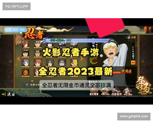 火影忍者手游全新版本揭秘全新特性带来不一样的战斗体验