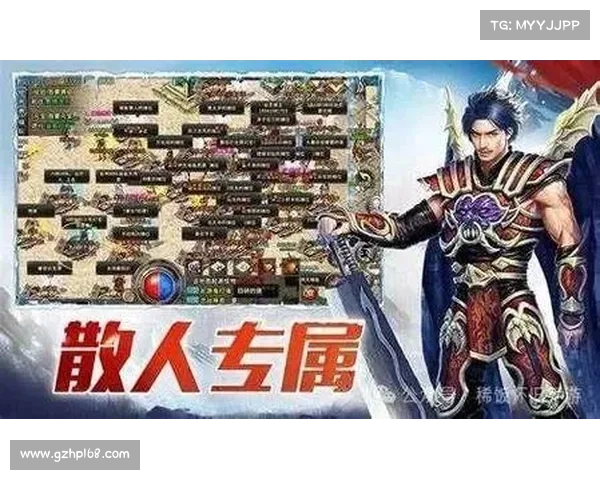 畅享手游传奇之旅无需充值轻松体验无尽精彩