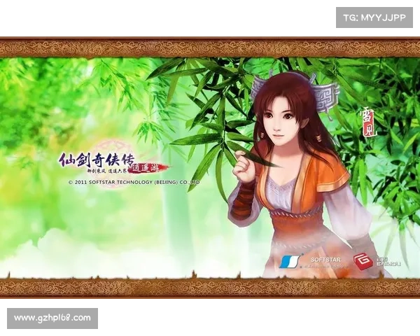 双剑再铸人魔浩劫缘起仙剑奇侠传命运交织传说